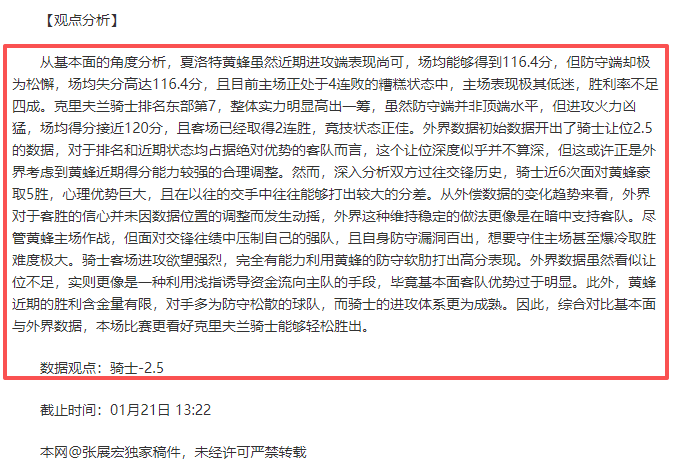 英超赛场,海鸥队凭借,直塞传球取,188金宝博官网,188bet金宝博,188bet备用网址,188金宝博官网