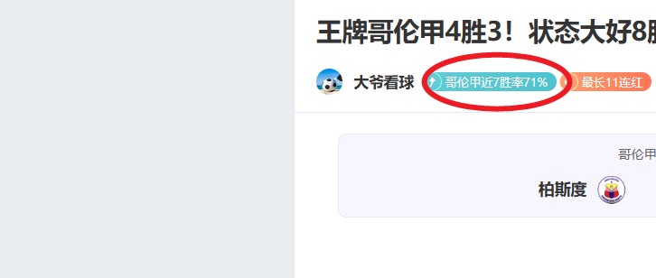 英超赛场,海鸥队凭借,直塞传球取,188金宝博官网,188bet金宝博,188bet备用网址,188金宝博官网