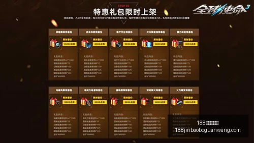 足球攻略周,世界杯赛事,前瞻,188金宝博官网,188金宝博App,188金宝博下载,188金宝博娱乐,188金宝博中心